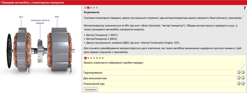 Гібридний автомобіль 2 (39).jpg