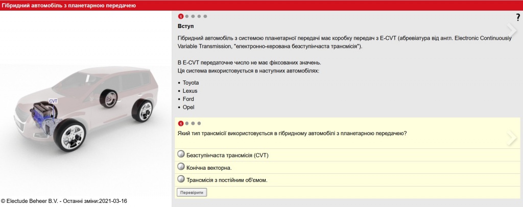 Гібридний автомобіль з планетарним висиланням 1 (53).jpg